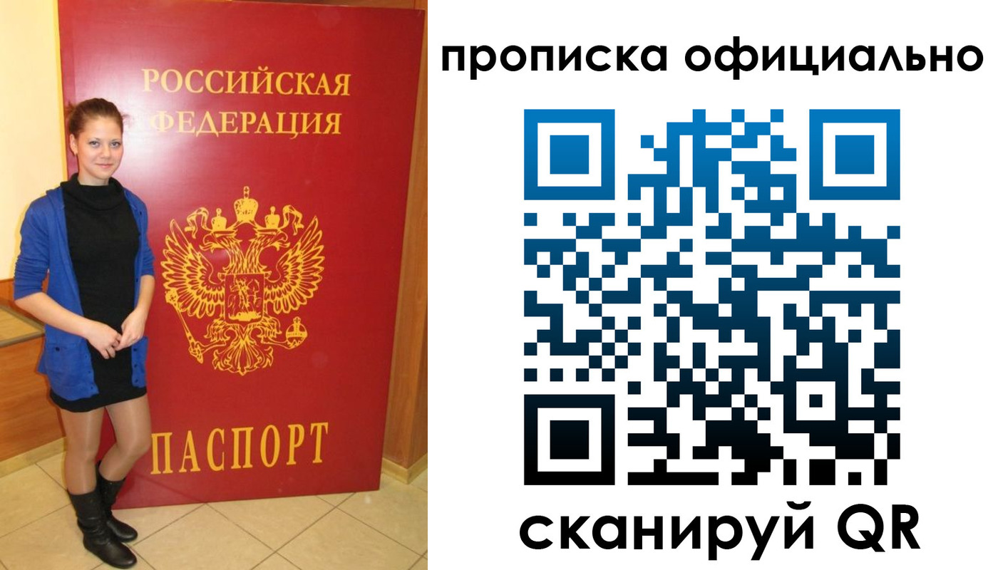 пропишу в квартире в Свердловской области