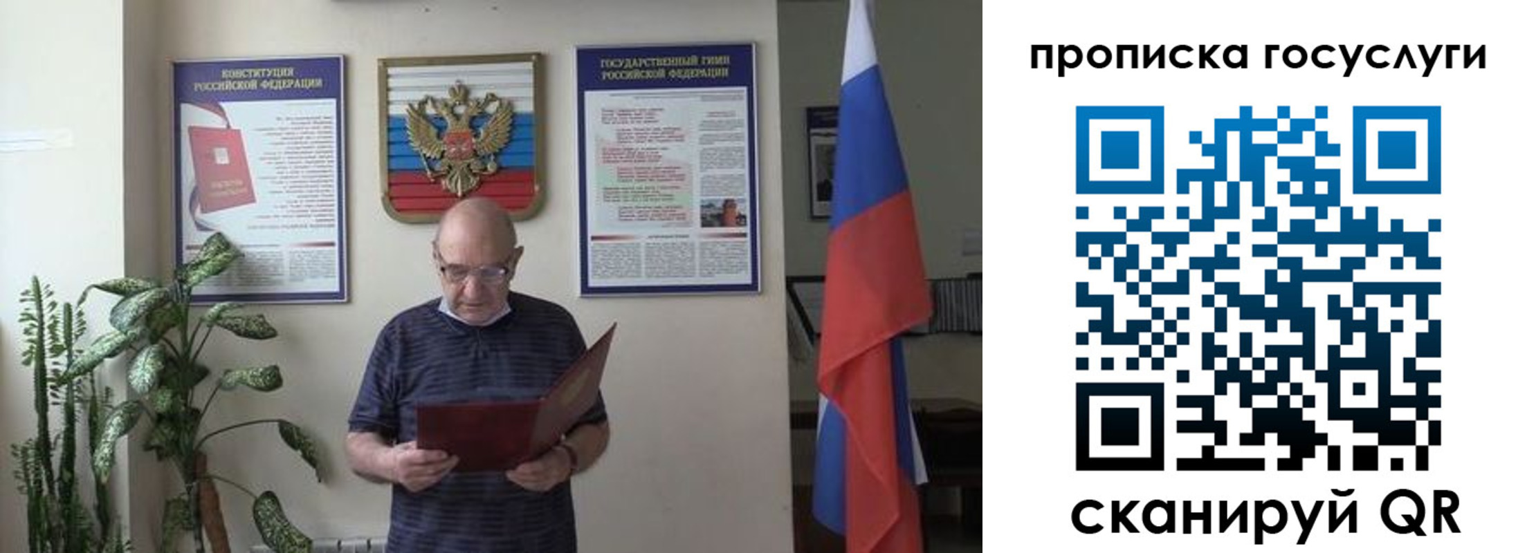 прописка 2025 в Свердловской области