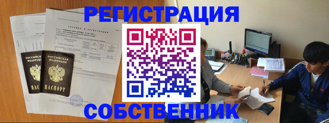временная регистрация для всех в Свердловской области