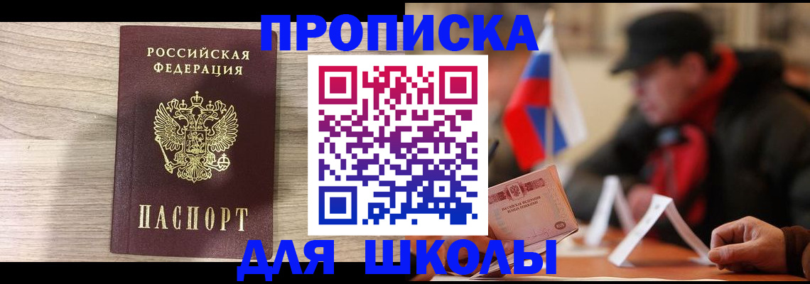 временная регистрация собственник в Свердловской области