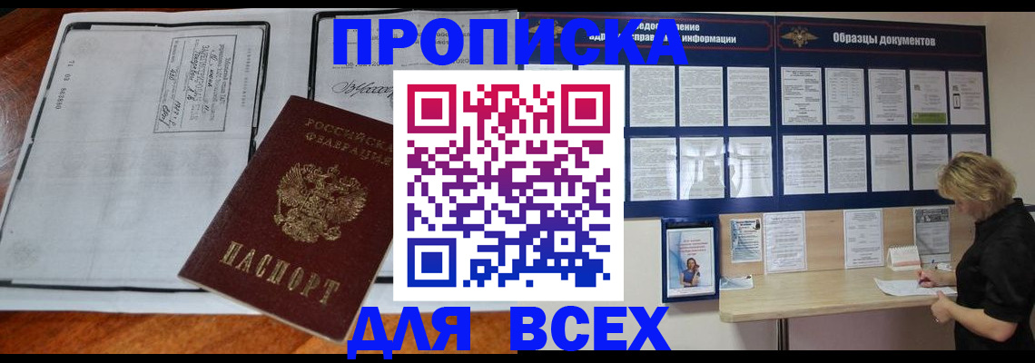 прописка поиск в Свердловской области