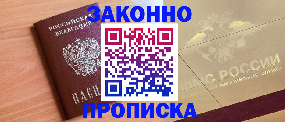 временная регистрация поиск в Свердловской области