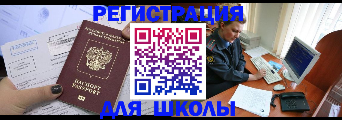прописка для кредита в Свердловской области